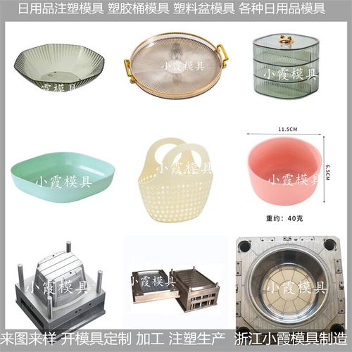 注塑日用品模具價(jià)格分析 浙江臺(tái)州大型塑膠模具與試驗(yàn)?zāi)３杀咎接? />
</span>
<span id=